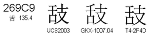 U+269C9
